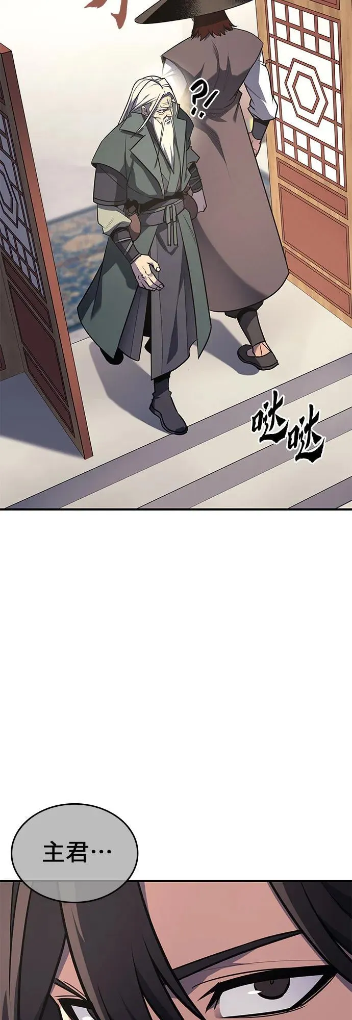 [第137话] 邪道联（1） 第12页