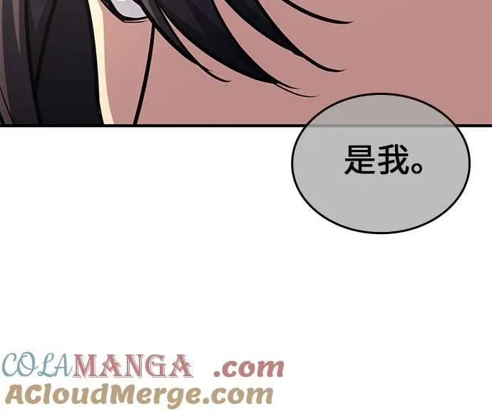 [第137话] 邪道联（1） 第13页