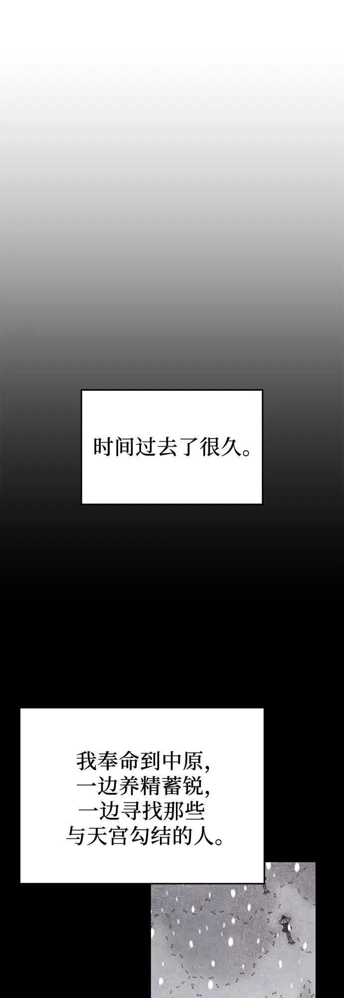 [第137话] 邪道联（1） 第16页