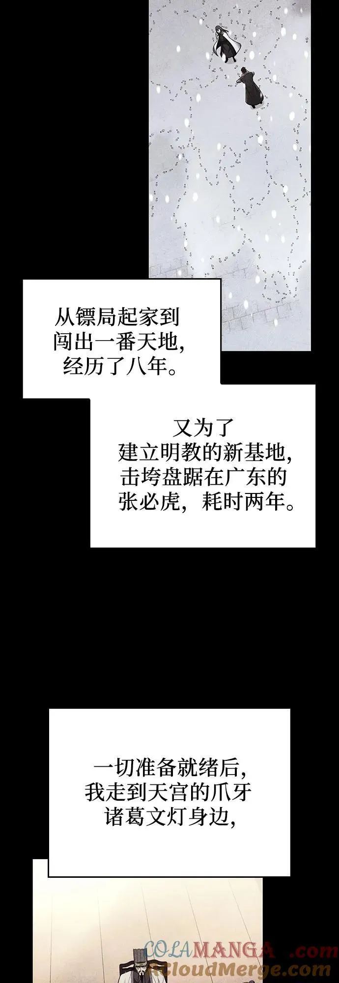 [第137话] 邪道联（1） 第17页
