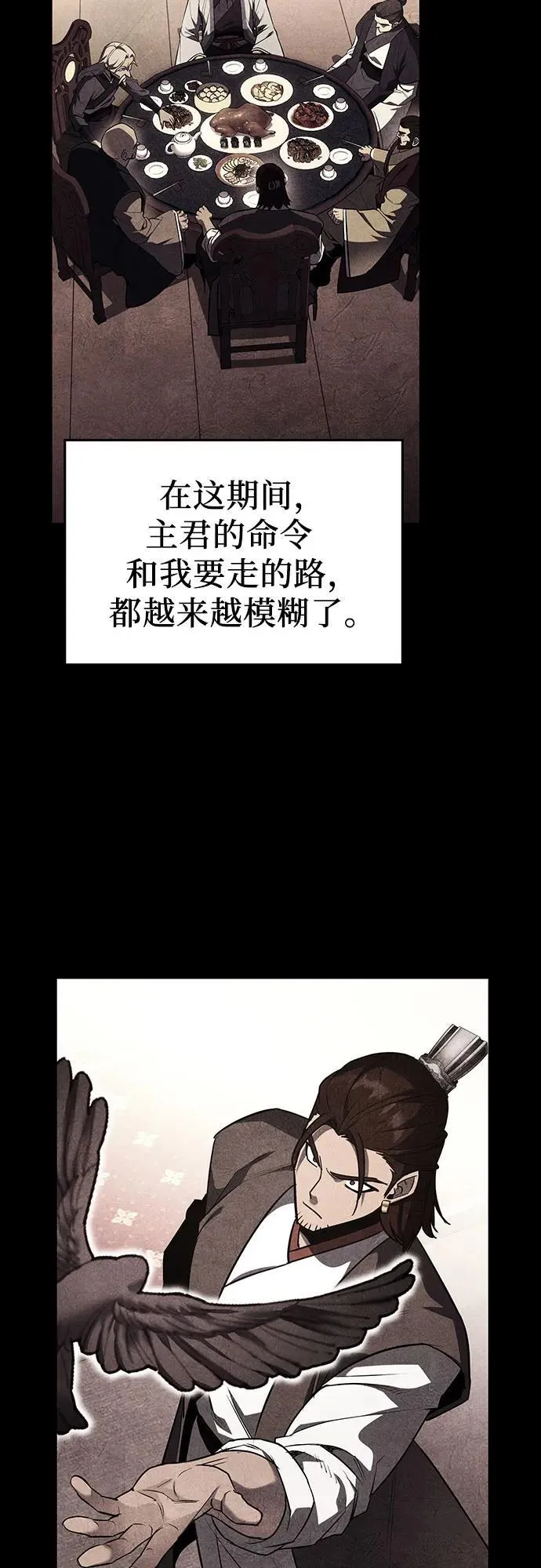 [第137话] 邪道联（1） 第18页