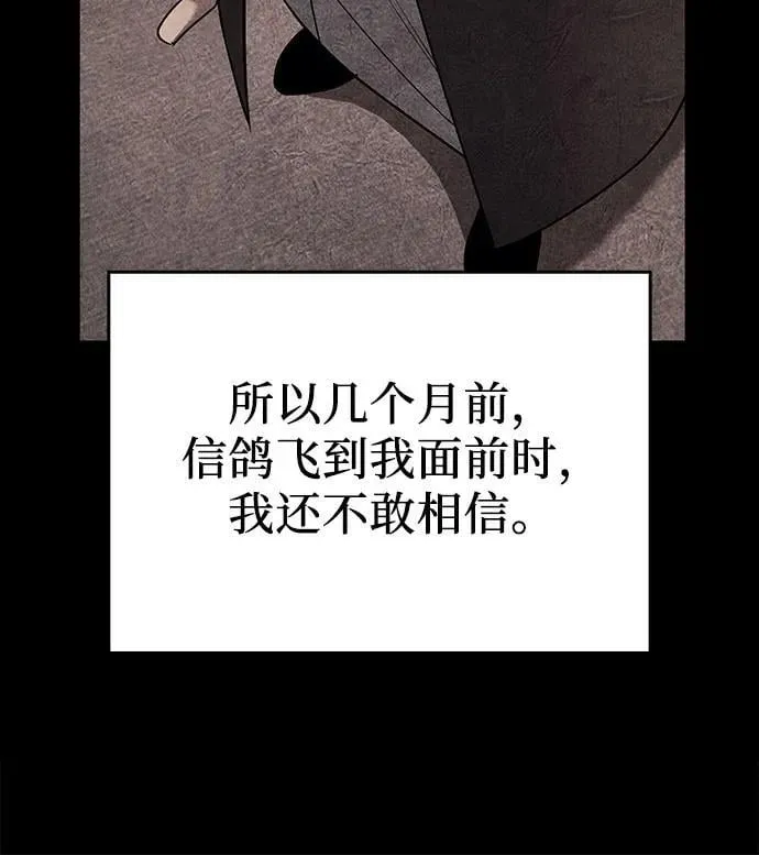 [第137话] 邪道联（1） 第19页