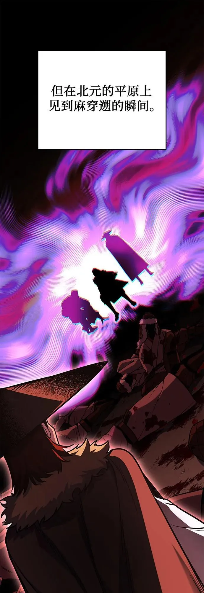 [第137话] 邪道联（1） 第20页