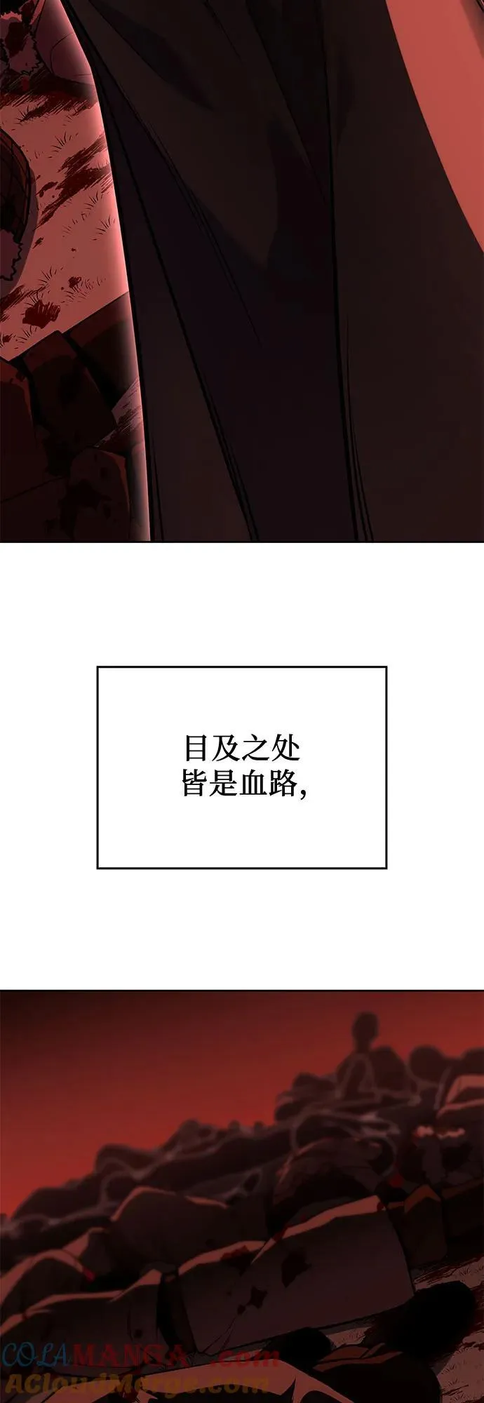 [第137话] 邪道联（1） 第21页