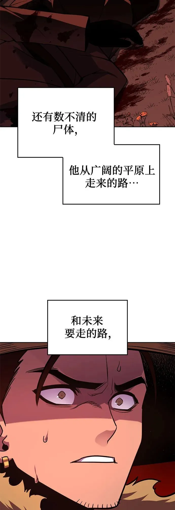[第137话] 邪道联（1） 第22页