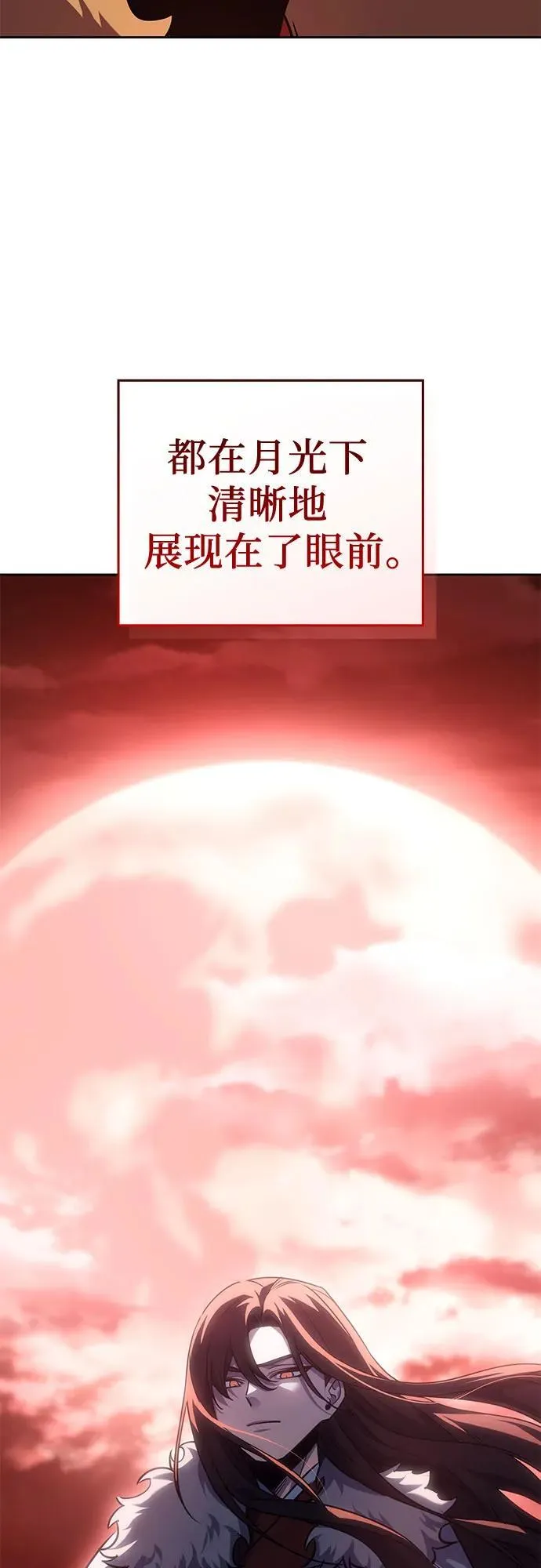 [第137话] 邪道联（1） 第23页