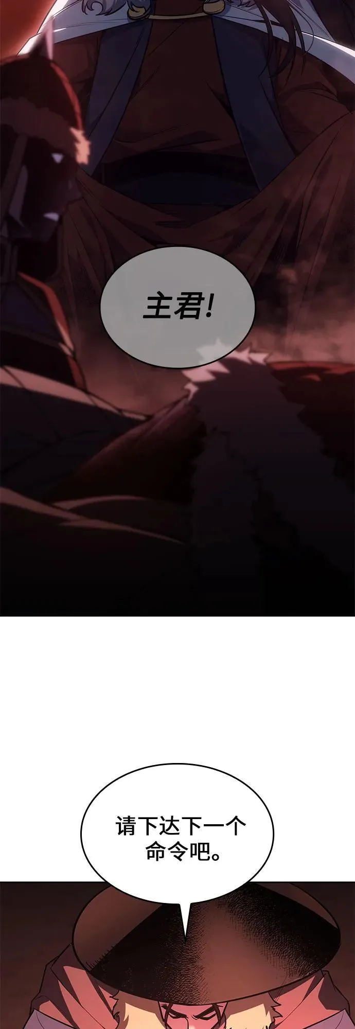 [第137话] 邪道联（1） 第24页