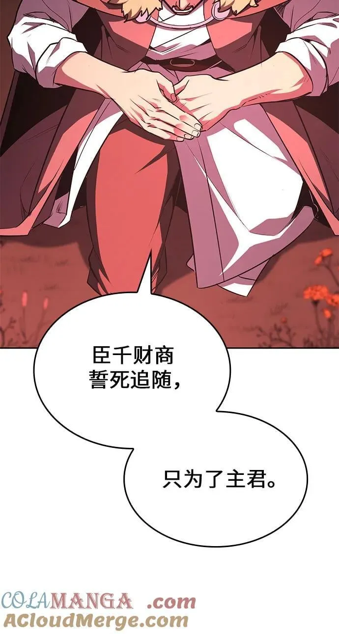 [第137话] 邪道联（1） 第25页