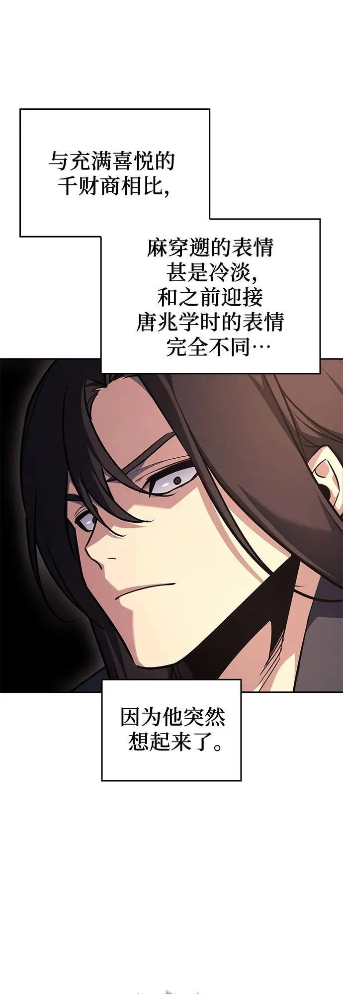 [第137话] 邪道联（1） 第26页
