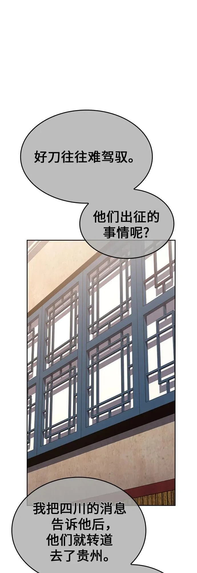 [第137话] 邪道联（1） 第30页