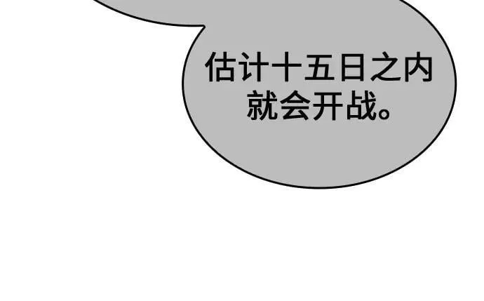[第137话] 邪道联（1） 第31页
