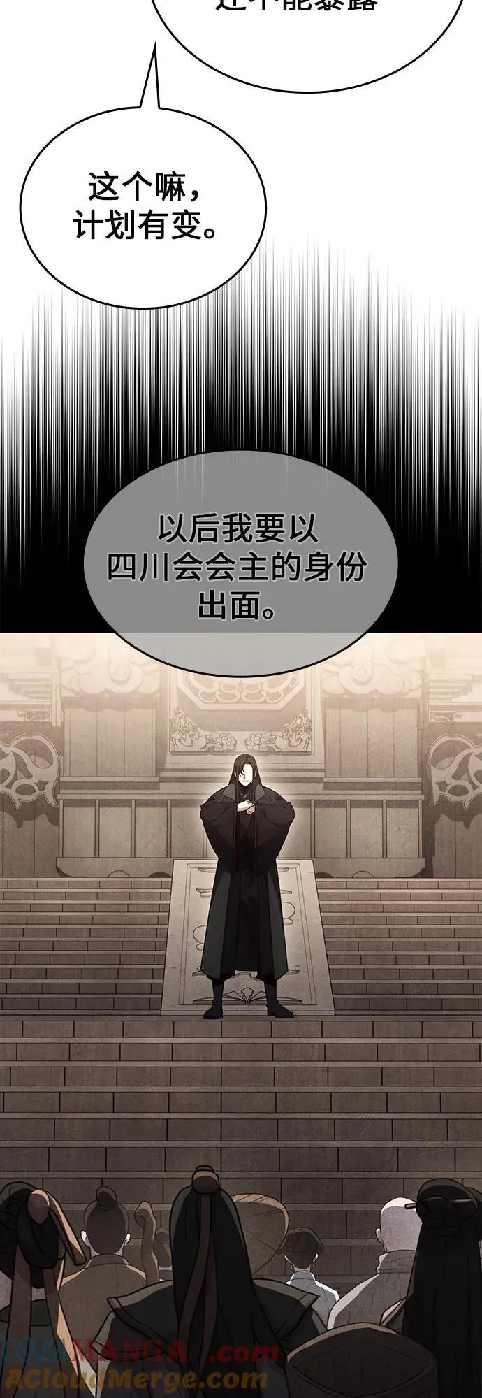 [第137话] 邪道联（1） 第33页