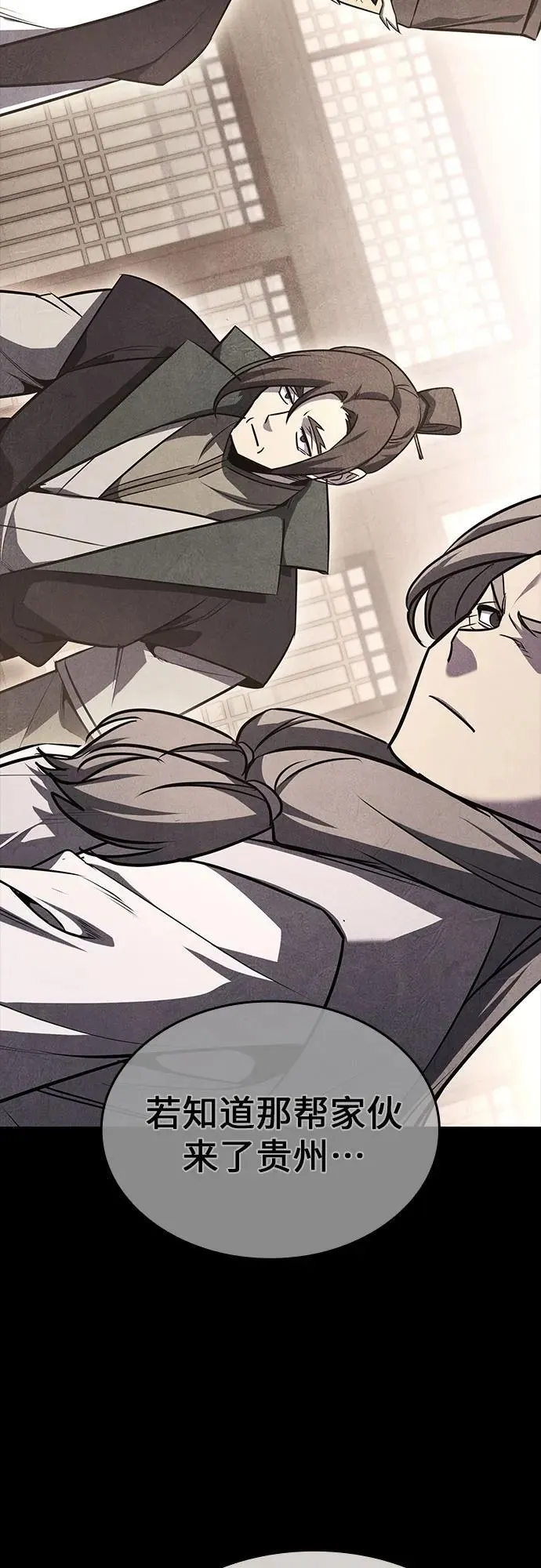 [第137话] 邪道联（1） 第35页