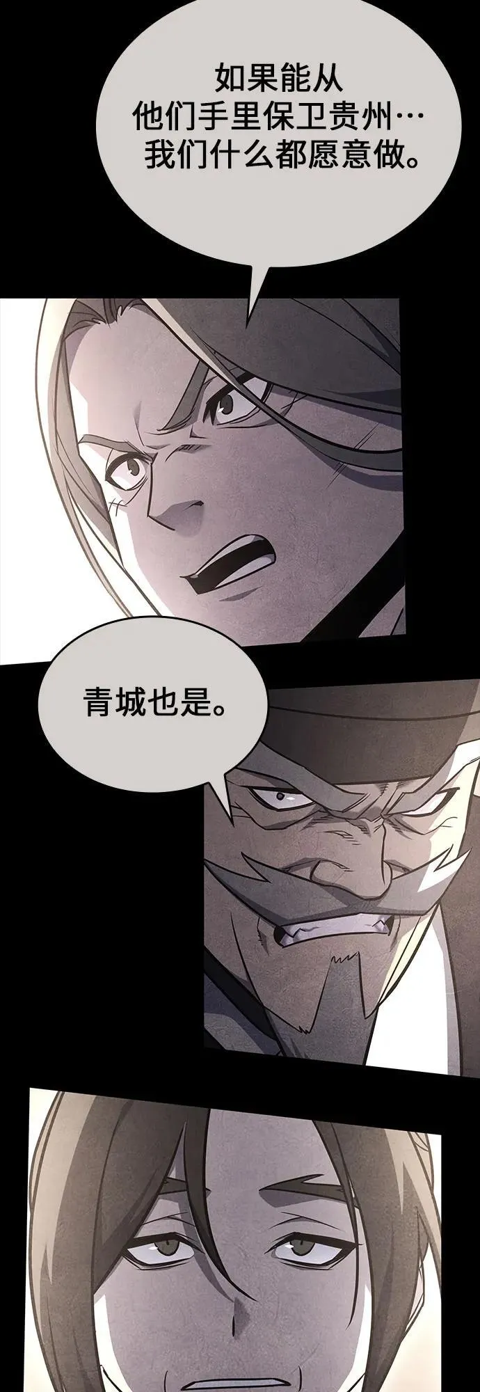 [第137话] 邪道联（1） 第36页