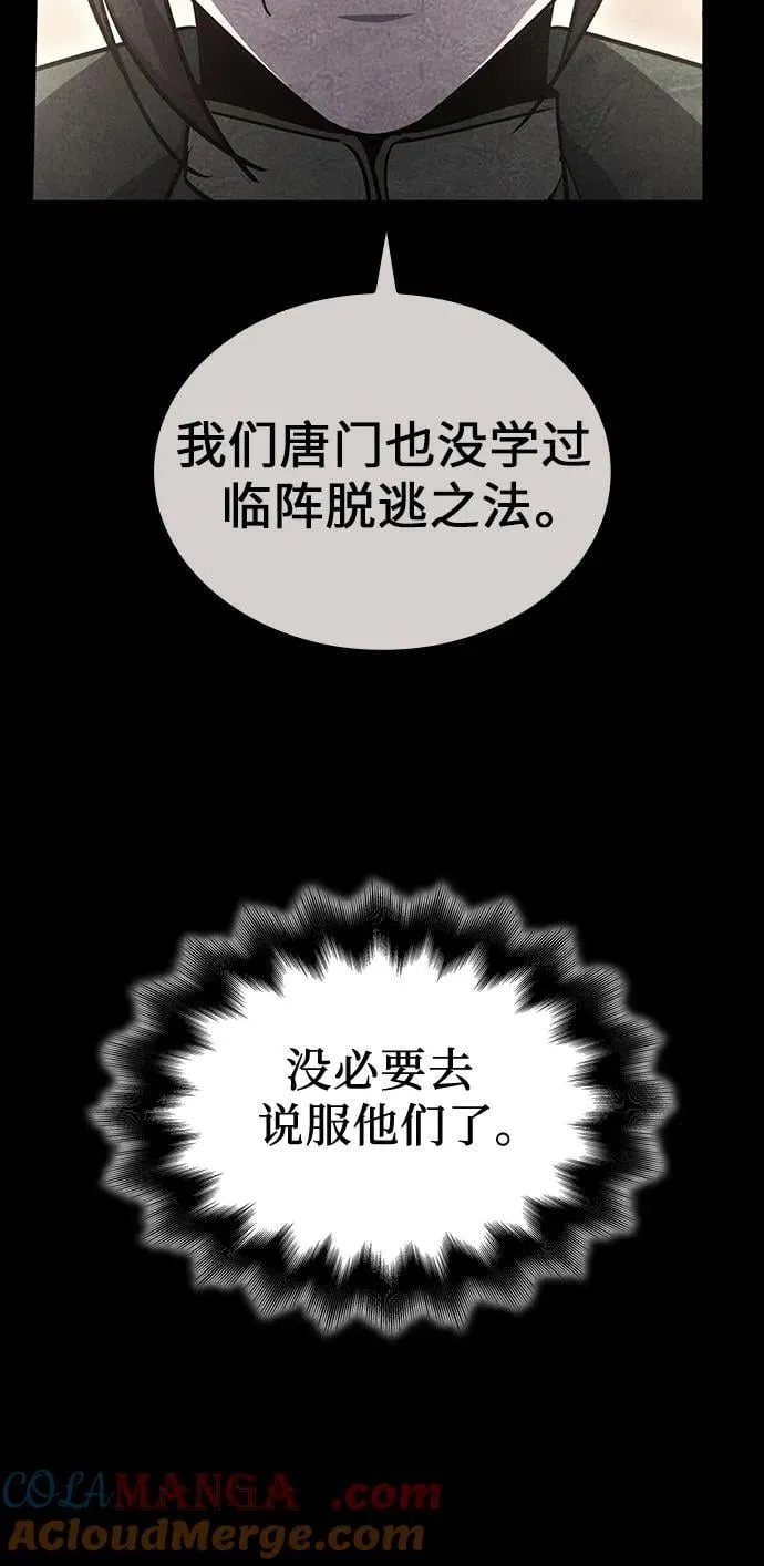 [第137话] 邪道联（1） 第37页