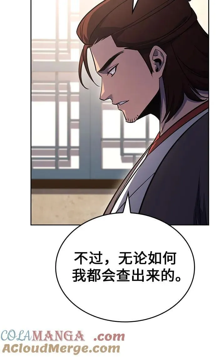 [第137话] 邪道联（1） 第49页