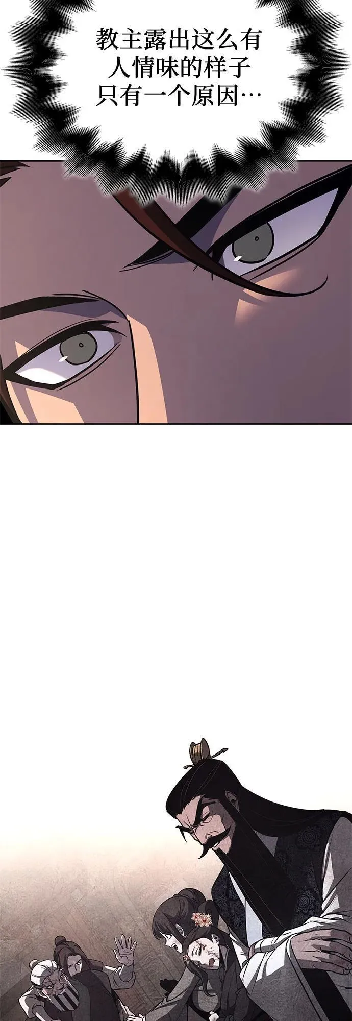 [第137话] 邪道联（1） 第51页