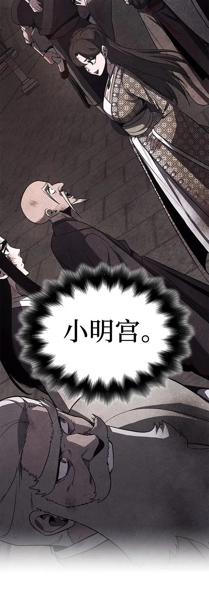 [第137话] 邪道联（1） 第52页