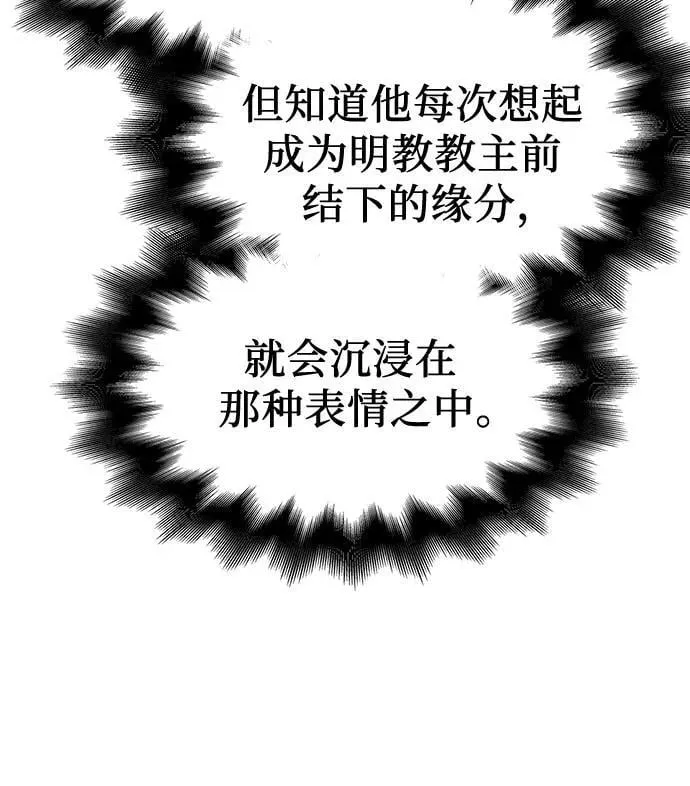 [第137话] 邪道联（1） 第54页
