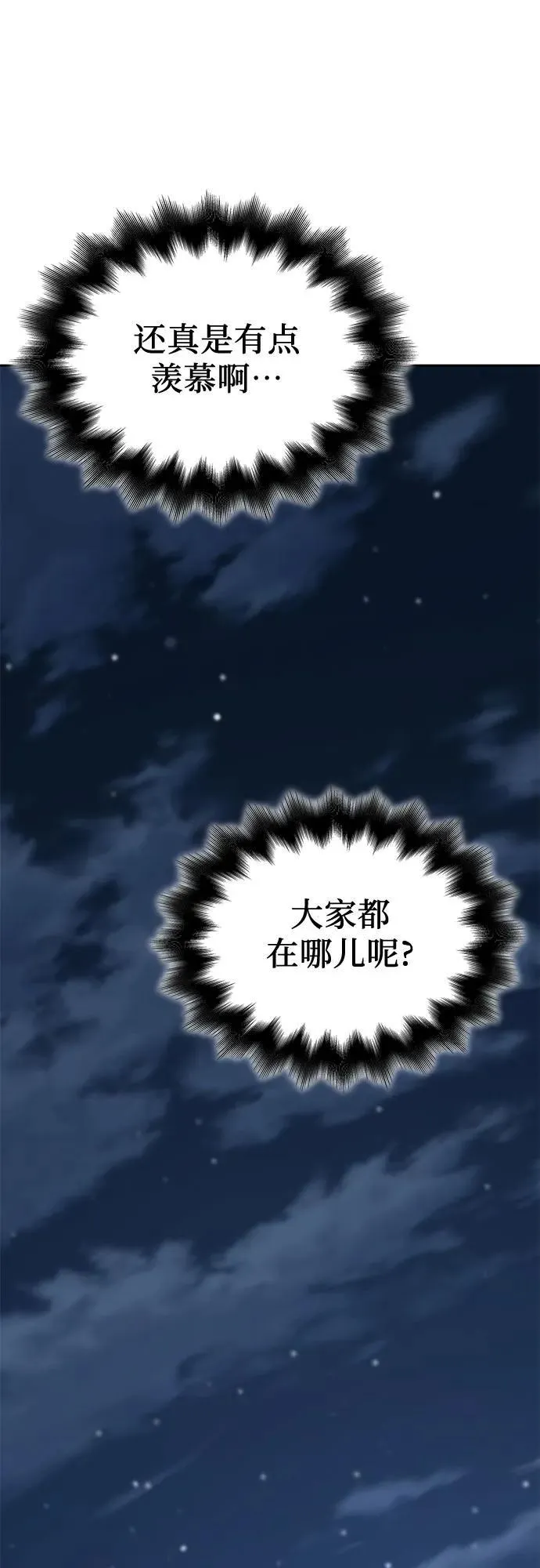 [第137话] 邪道联（1） 第55页