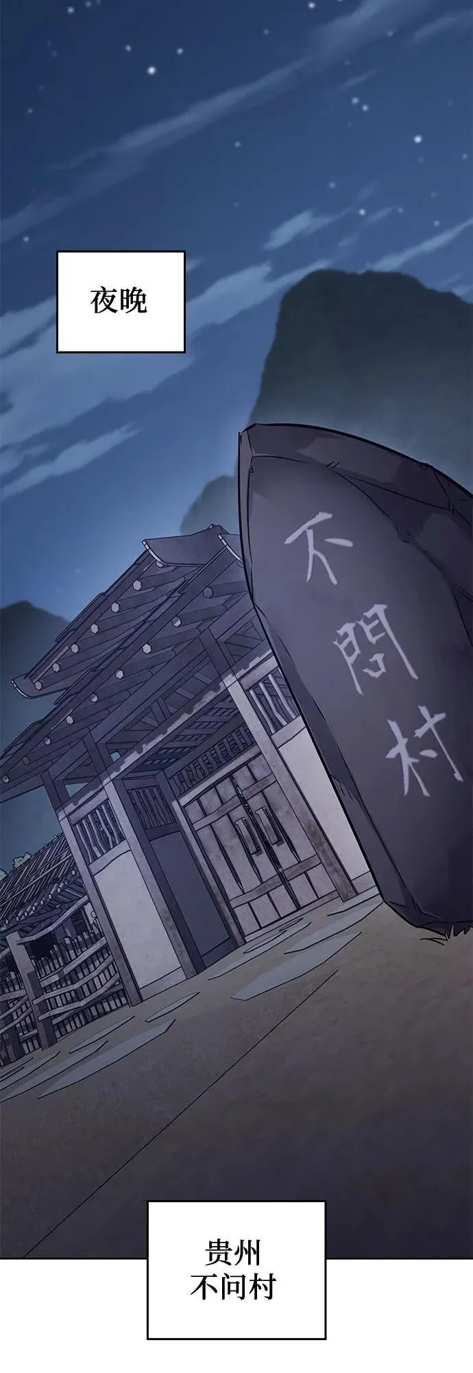 [第137话] 邪道联（1） 第56页