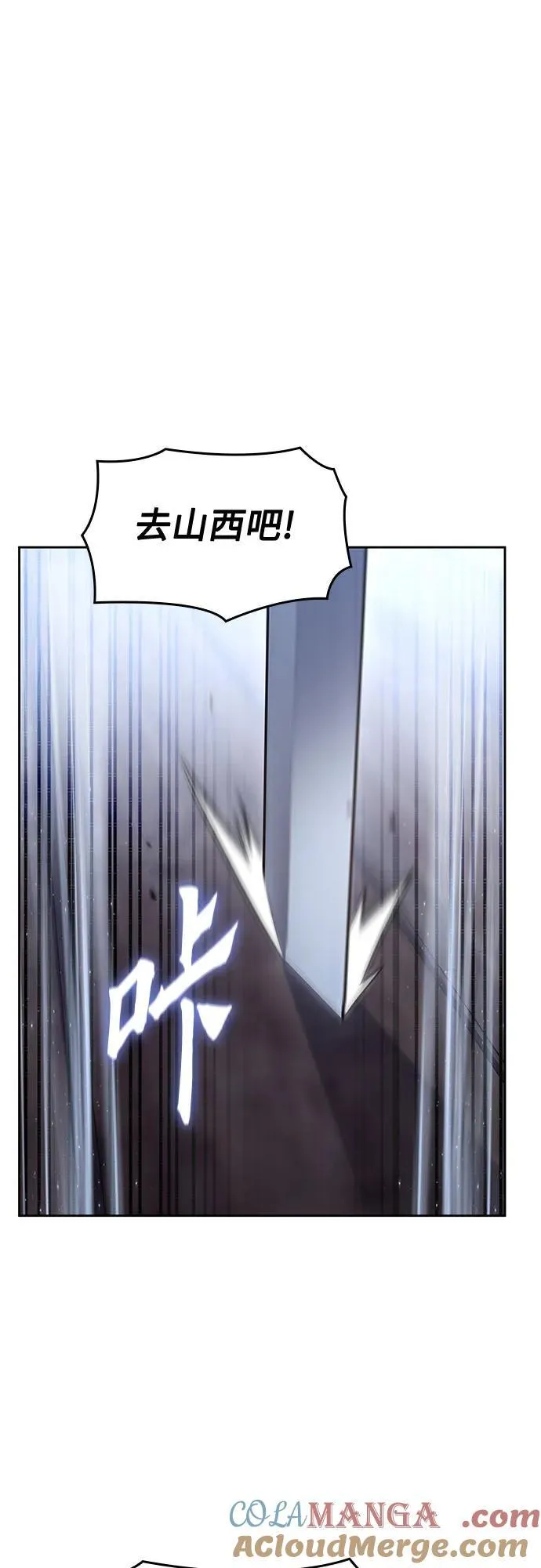 [第137话] 邪道联（1） 第57页
