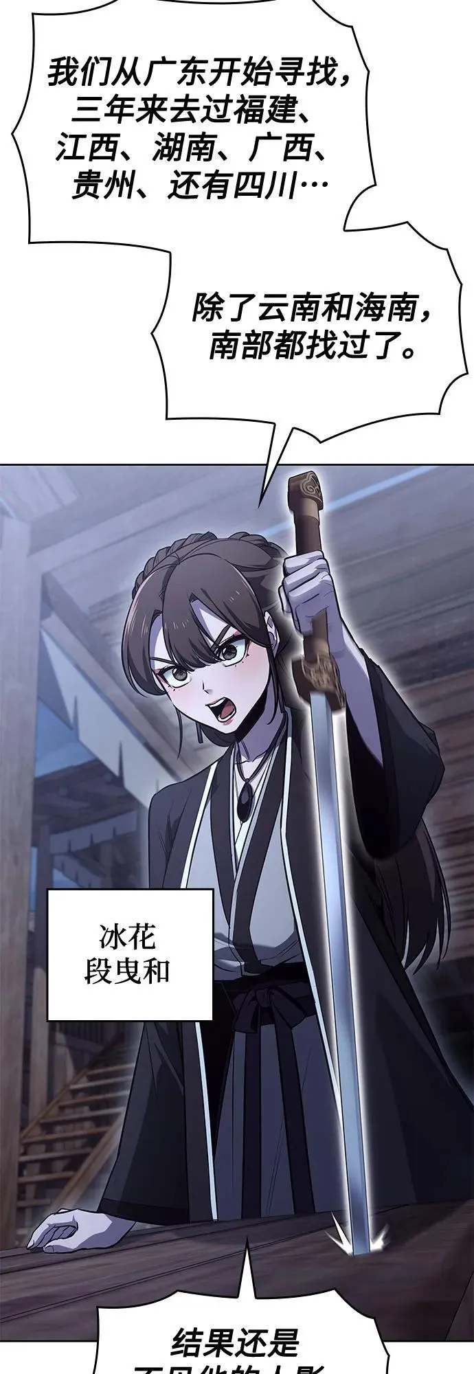 [第137话] 邪道联（1） 第58页