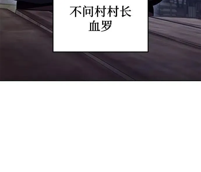 [第137话] 邪道联（1） 第60页
