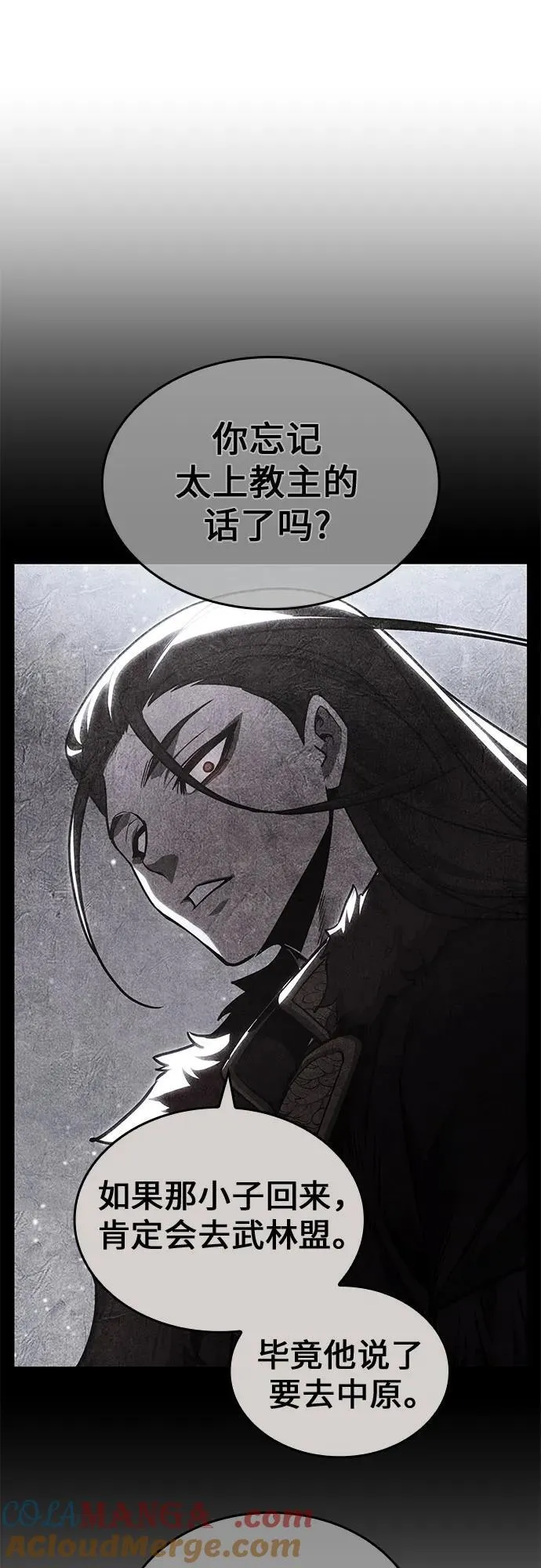 [第137话] 邪道联（1） 第61页