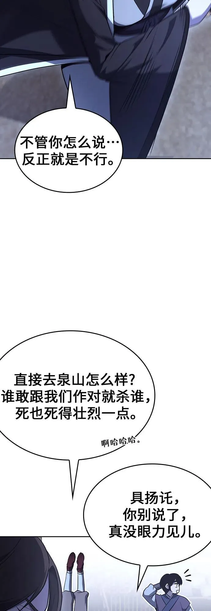 [第137话] 邪道联（1） 第63页