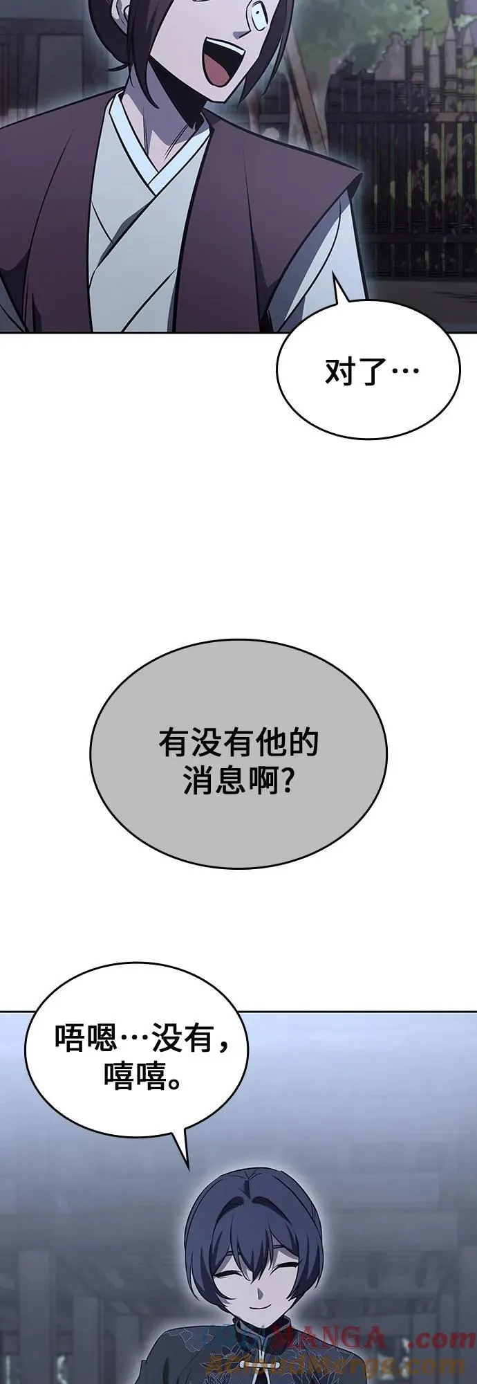 [第137话] 邪道联（1） 第65页
