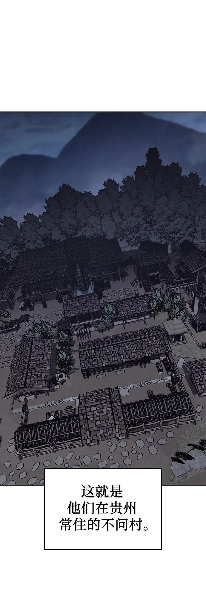 [第137话] 邪道联（1） 第67页