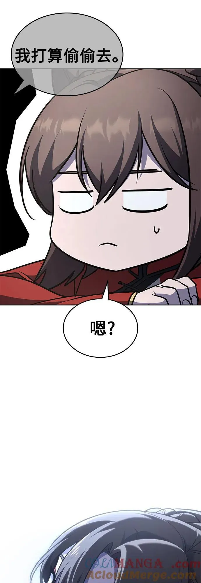 [第137话] 邪道联（1） 第69页