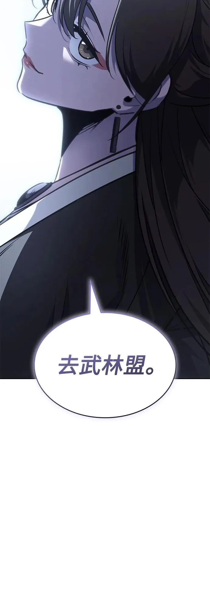 [第137话] 邪道联（1） 第70页