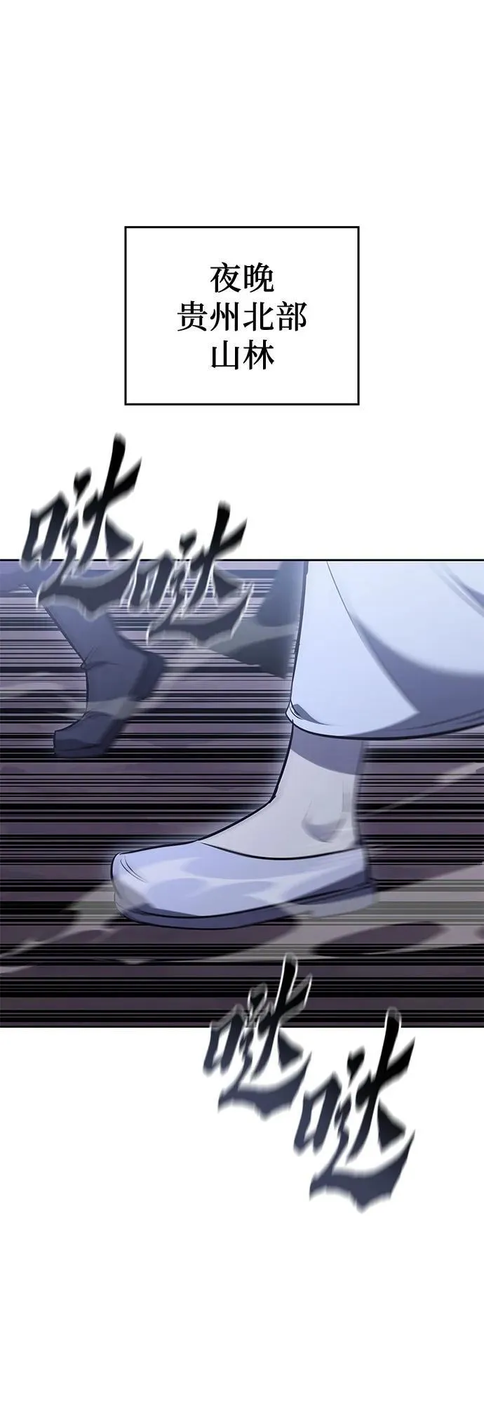 [第137话] 邪道联（1） 第71页