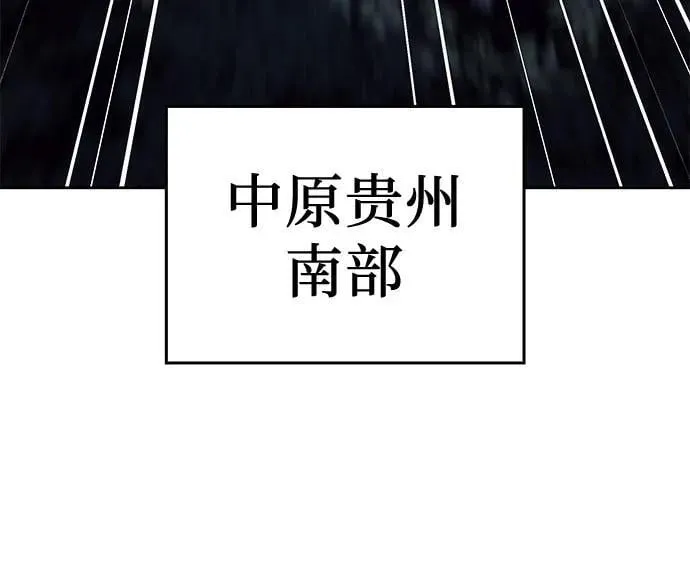 [第137话] 邪道联（1） 第92页