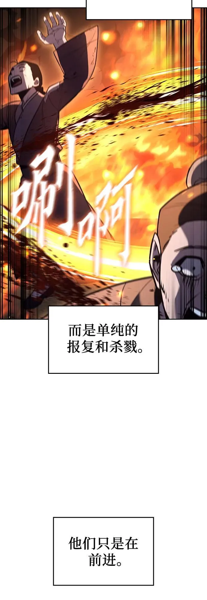 [第137话] 邪道联（1） 第94页