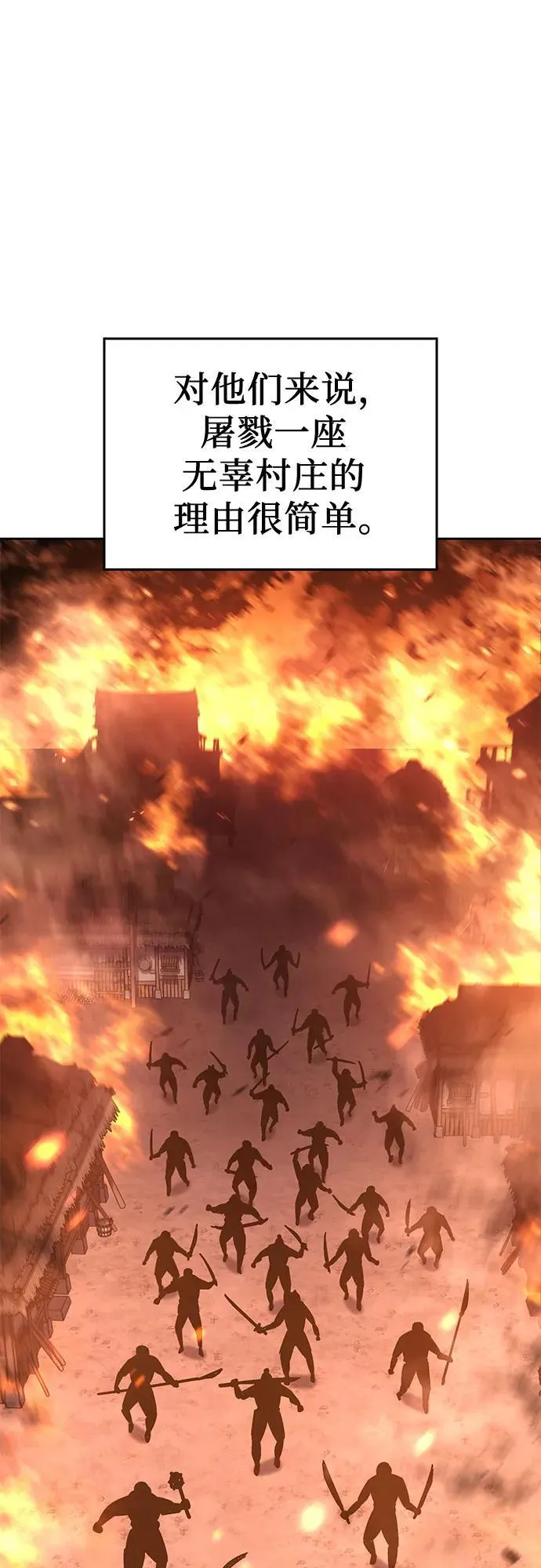 [第137话] 邪道联（1） 第95页