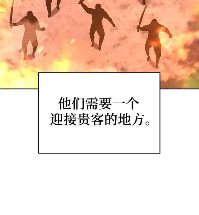 [第137话] 邪道联（1） 第96页
