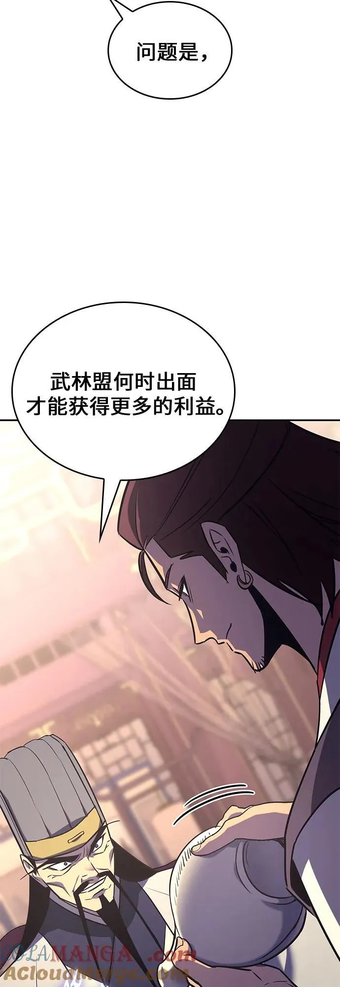 [第138话] 邪道联（2） 第5页