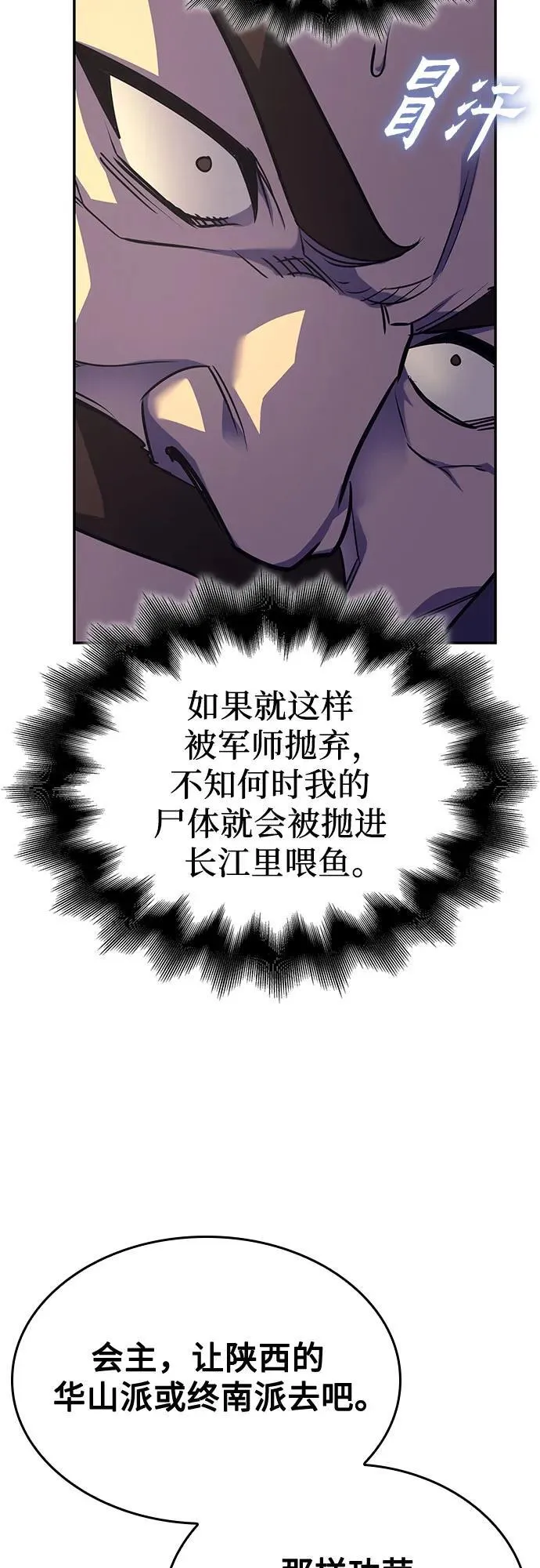 [第138话] 邪道联（2） 第10页