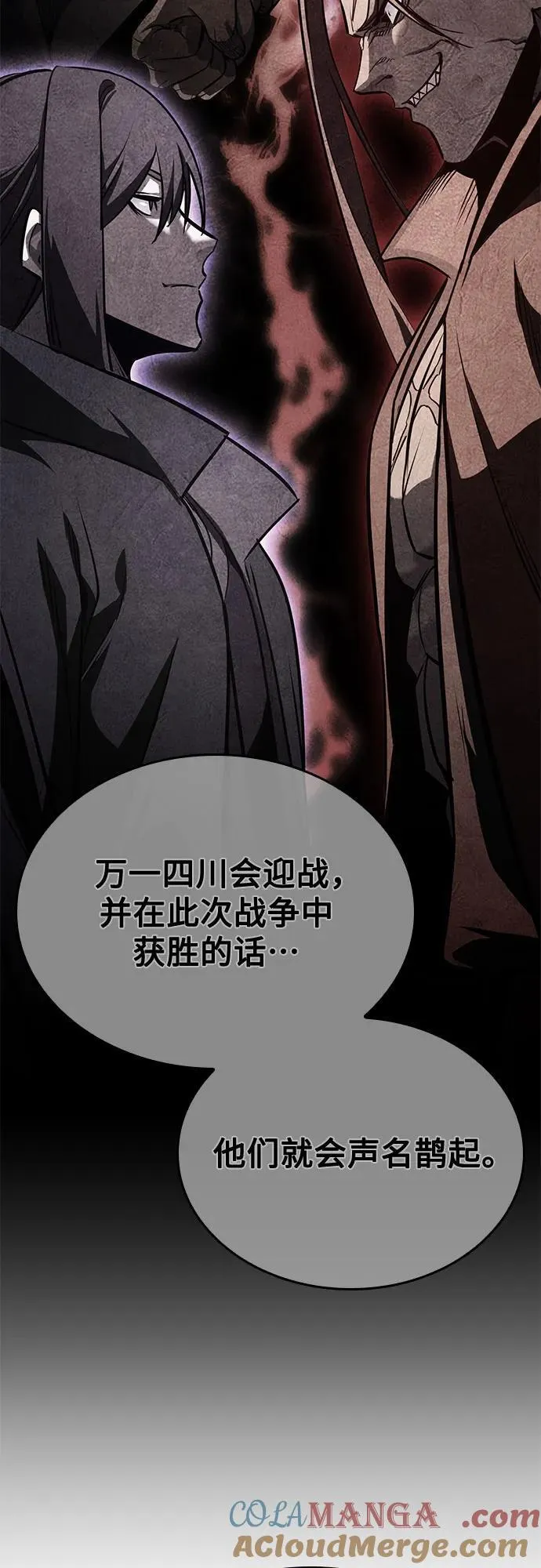 [第138话] 邪道联（2） 第13页