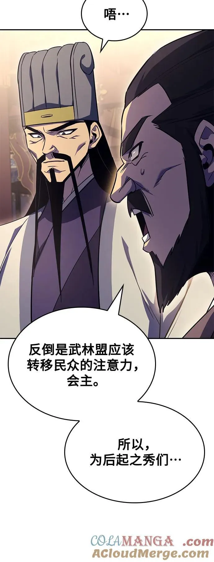 [第138话] 邪道联（2） 第17页
