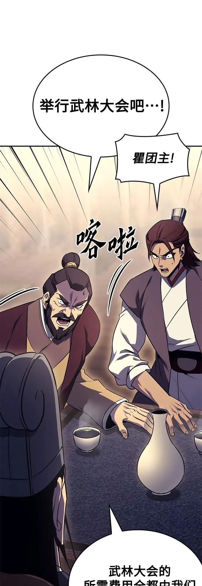 [第138话] 邪道联（2） 第18页