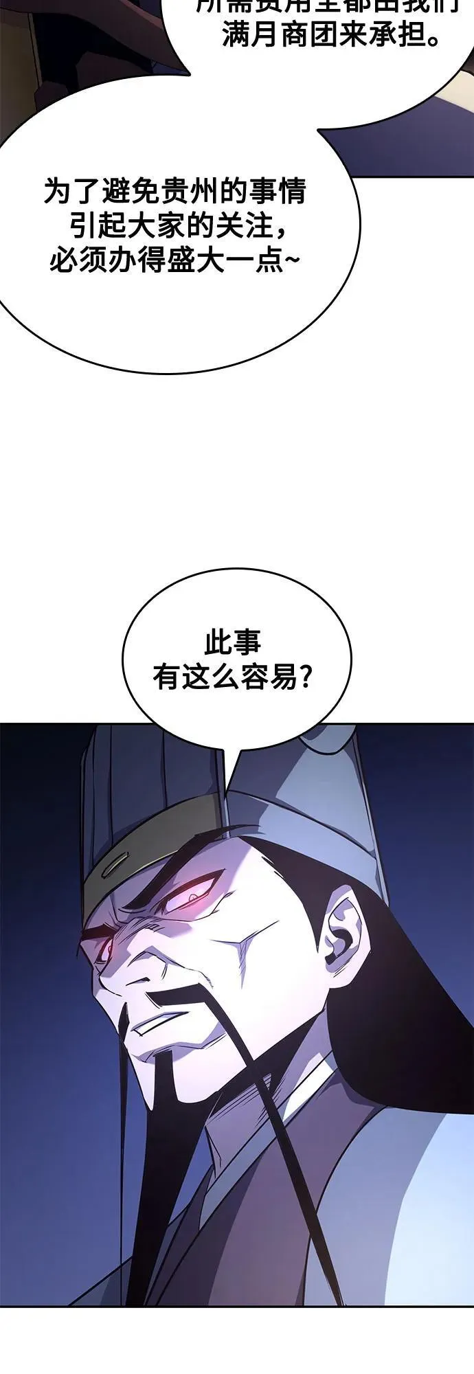 [第138话] 邪道联（2） 第19页