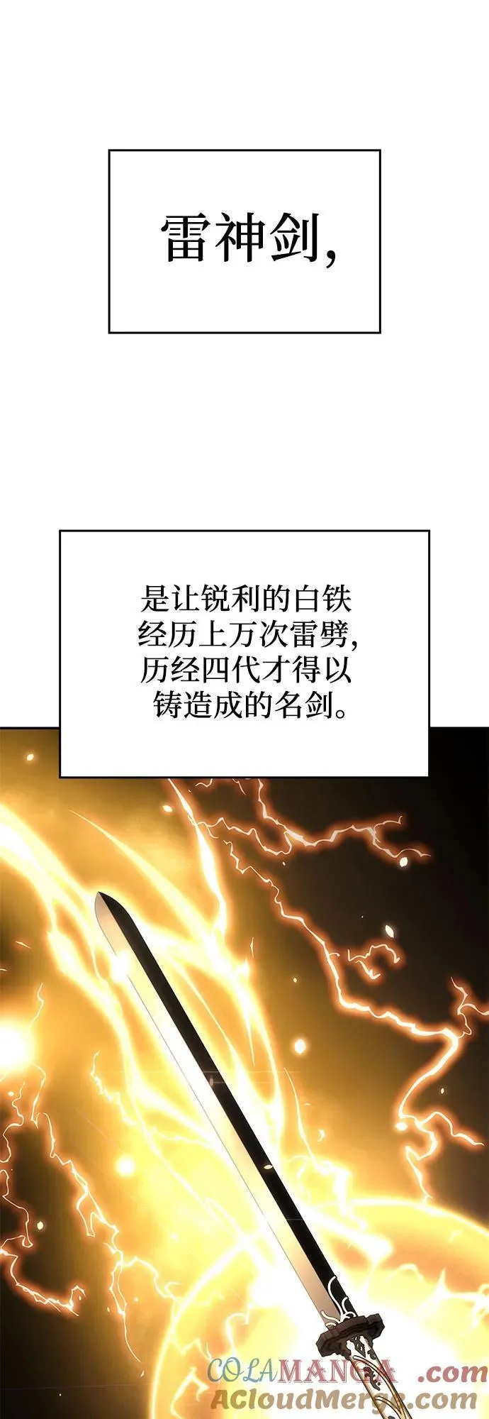 [第138话] 邪道联（2） 第21页