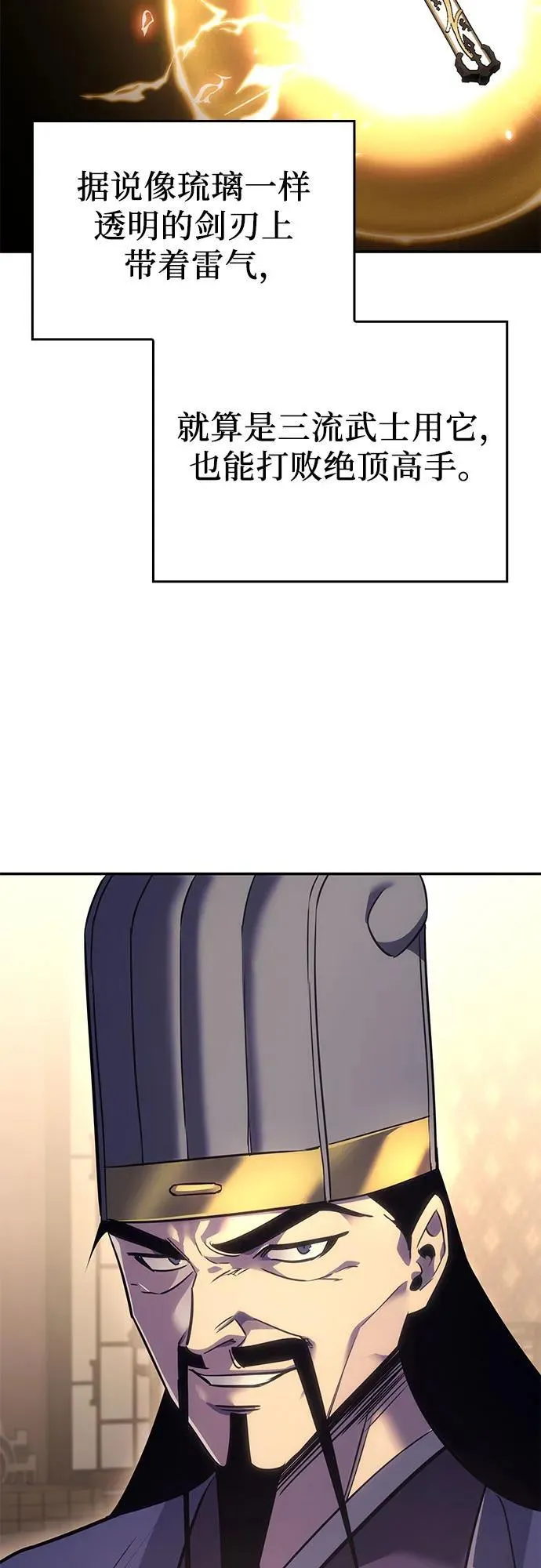 [第138话] 邪道联（2） 第22页
