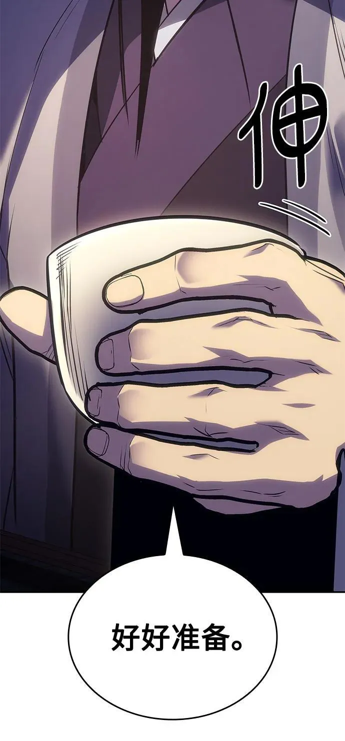 [第138话] 邪道联（2） 第23页