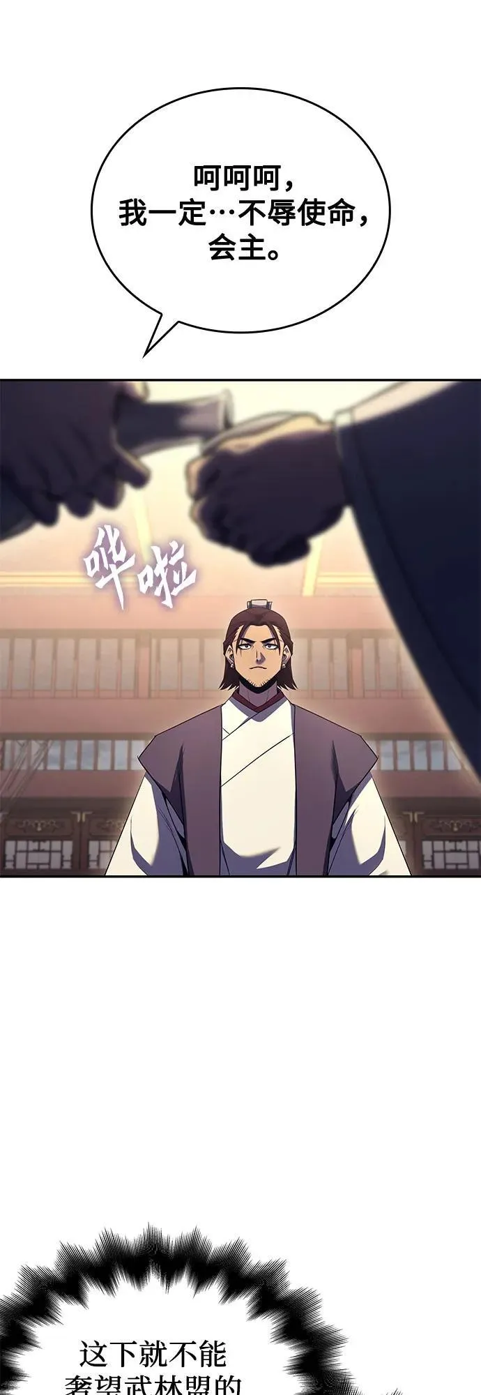 [第138话] 邪道联（2） 第24页