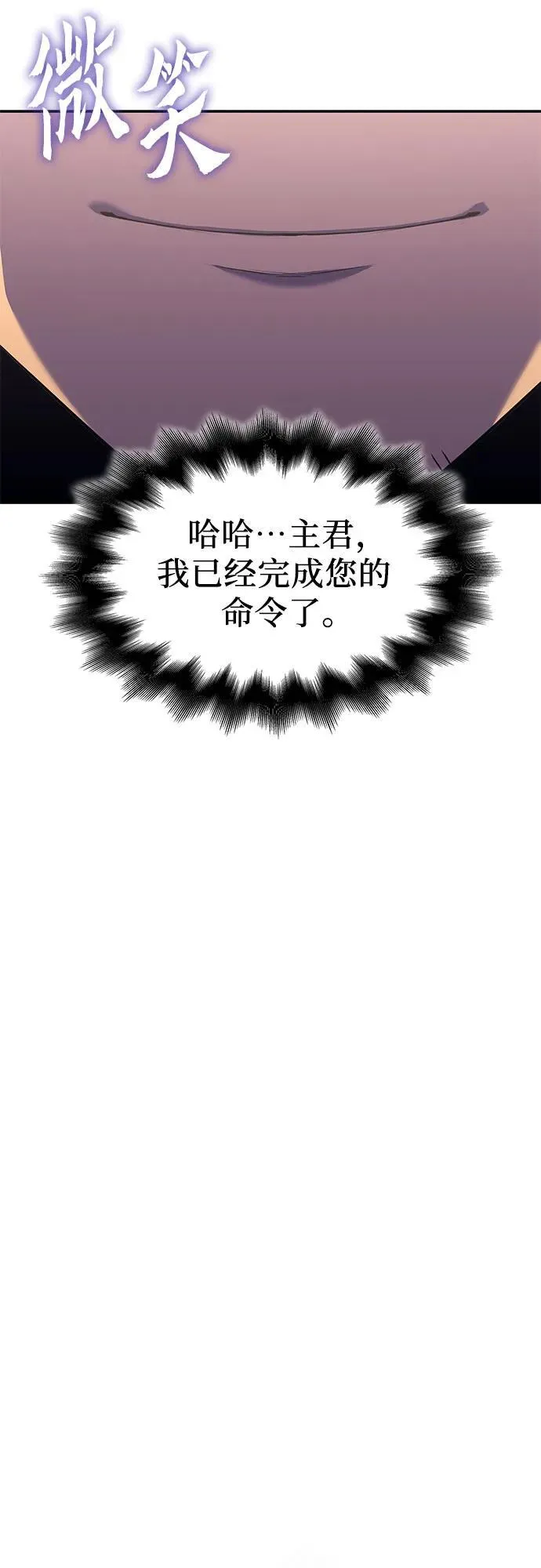 [第138话] 邪道联（2） 第26页